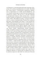 Легенды и боги Рима: От погребальных ритуалов до восточных культов — фото, картинка — 10