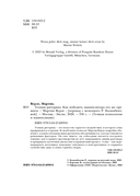 Темная риторика. Как победить манипулятора его же оружием — фото, картинка — 3