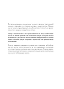 Темная риторика. Как победить манипулятора его же оружием — фото, картинка — 5