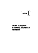 Темная риторика. Как победить манипулятора его же оружием — фото, картинка — 6