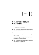 Темная риторика. Как победить манипулятора его же оружием — фото, картинка — 7