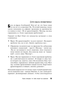 Темная риторика. Как победить манипулятора его же оружием — фото, картинка — 8