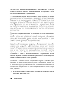 Темная риторика. Как победить манипулятора его же оружием — фото, картинка — 9