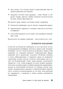 Темная риторика. Как победить манипулятора его же оружием — фото, картинка — 10