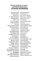 Та, что правит балом — фото, картинка — 1