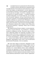 Та, что правит балом — фото, картинка — 12