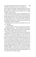 Та, что правит балом — фото, картинка — 13