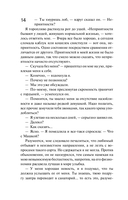 Та, что правит балом — фото, картинка — 14