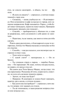 Та, что правит балом — фото, картинка — 15