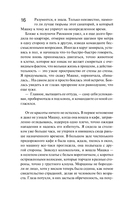 Та, что правит балом — фото, картинка — 16