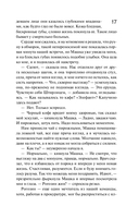 Та, что правит балом — фото, картинка — 17