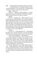 Та, что правит балом — фото, картинка — 18