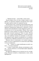 Та, что правит балом — фото, картинка — 5