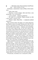 Та, что правит балом — фото, картинка — 6