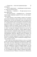 Та, что правит балом — фото, картинка — 7