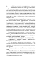 Та, что правит балом — фото, картинка — 8