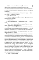 Та, что правит балом — фото, картинка — 9