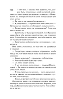 Та, что правит балом — фото, картинка — 10