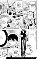 Гяру не могут быть добры к отаку. Том 4 — фото, картинка — 1