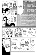 Гяру не могут быть добры к отаку. Том 4 — фото, картинка — 4