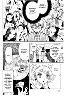 Гяру не могут быть добры к отаку. Том 4 — фото, картинка — 6