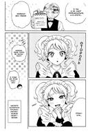 Гяру не могут быть добры к отаку. Том 4 — фото, картинка — 10