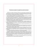 Рисуем двумя руками. Домашняя тетрадь 2. Межполушарное взаимодействие. Профилактика нарушений письменной речи. С 4 до 7 лет — фото, картинка — 3