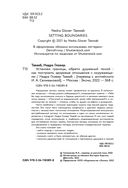 Установи границы, обрети душевный покой. Как построить здоровые отношения с окружающими — фото, картинка — 1