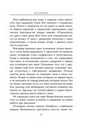 Установи границы, обрети душевный покой. Как построить здоровые отношения с окружающими — фото, картинка — 11
