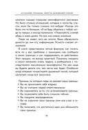 Установи границы, обрети душевный покой. Как построить здоровые отношения с окружающими — фото, картинка — 12