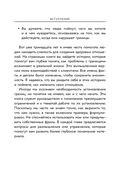 Установи границы, обрети душевный покой. Как построить здоровые отношения с окружающими — фото, картинка — 13