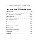 Установи границы, обрети душевный покой. Как построить здоровые отношения с окружающими — фото, картинка — 4