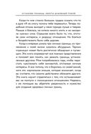 Установи границы, обрети душевный покой. Как построить здоровые отношения с окружающими — фото, картинка — 6