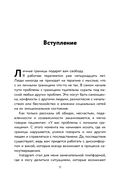 Установи границы, обрети душевный покой. Как построить здоровые отношения с окружающими — фото, картинка — 7