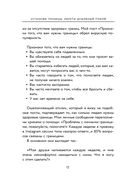 Установи границы, обрети душевный покой. Как построить здоровые отношения с окружающими — фото, картинка — 8