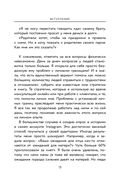 Установи границы, обрети душевный покой. Как построить здоровые отношения с окружающими — фото, картинка — 9