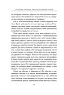 Установи границы, обрети душевный покой. Как построить здоровые отношения с окружающими — фото, картинка — 10