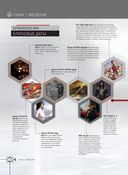 Вселенная Assassin's Creed. История, персонажи, локации, технологии — фото, картинка — 11