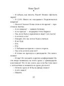 Полное оZOOMление — фото, картинка — 22