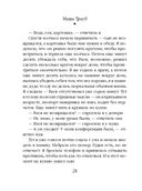 Полное оZOOMление — фото, картинка — 28