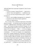 Полное оZOOMление — фото, картинка — 33