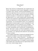 Полное оZOOMление — фото, картинка — 34