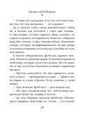 Полное оZOOMление — фото, картинка — 39