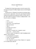 Полное оZOOMление — фото, картинка — 47