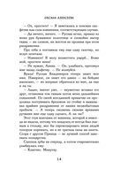 Когда жёлтый карлик выходит на охоту — фото, картинка — 13