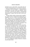 Когда жёлтый карлик выходит на охоту — фото, картинка — 9