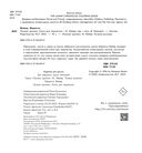 Лунные хроники. Книга для творчества — фото, картинка — 2