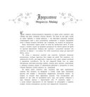 Лунные хроники. Книга для творчества — фото, картинка — 4