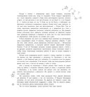 Лунные хроники. Книга для творчества — фото, картинка — 5