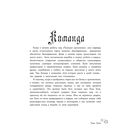 Лунные хроники. Книга для творчества — фото, картинка — 8